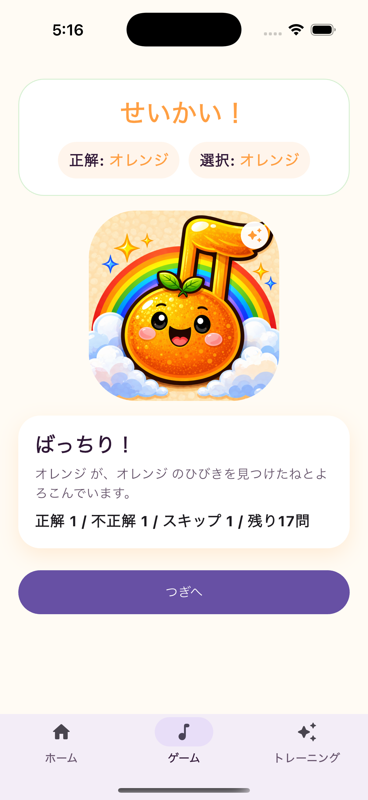 Funmony game screen