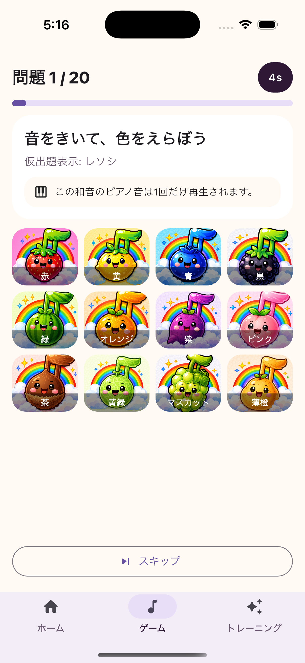 Funmony answer screen