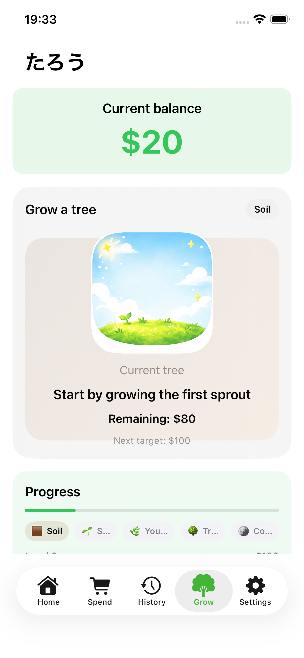 KinKan grow screen