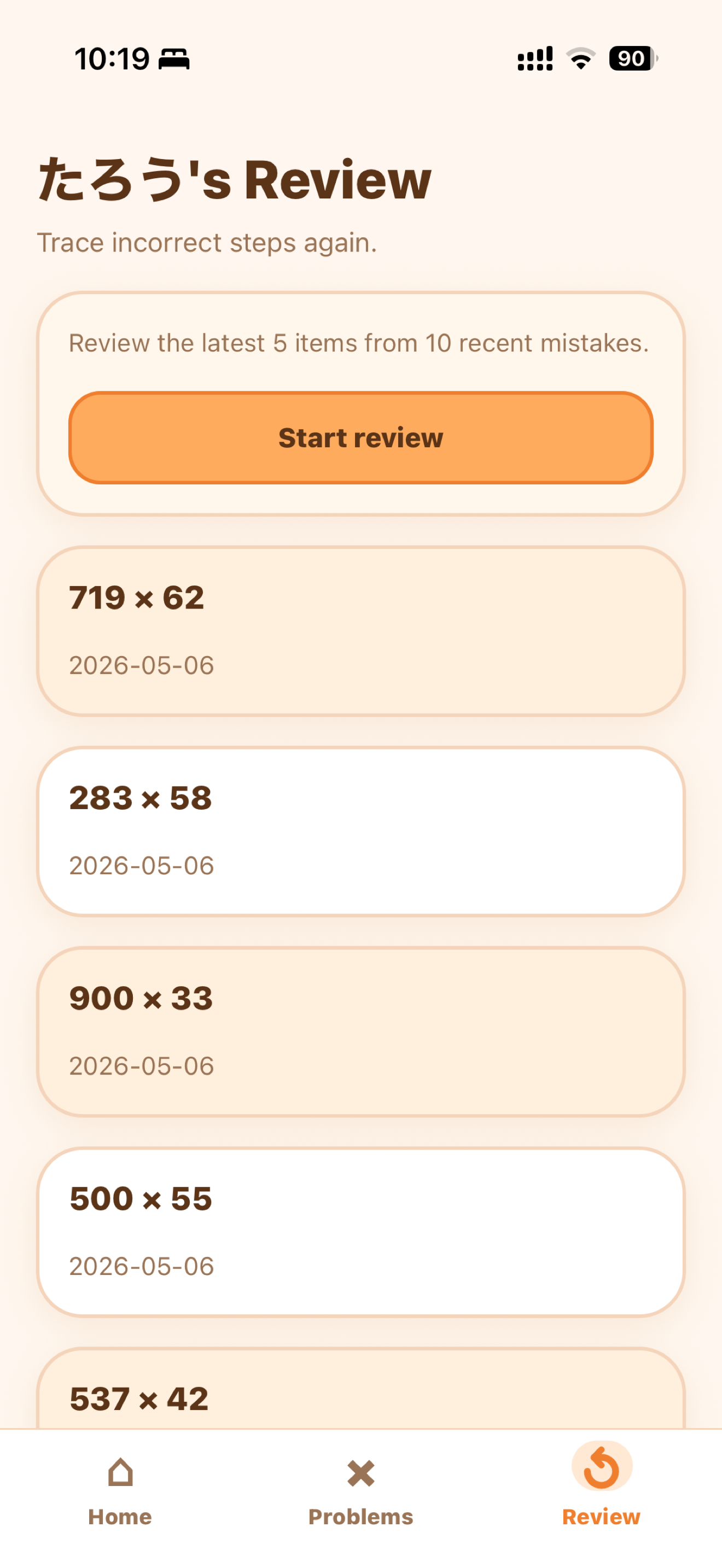 Multio review screen