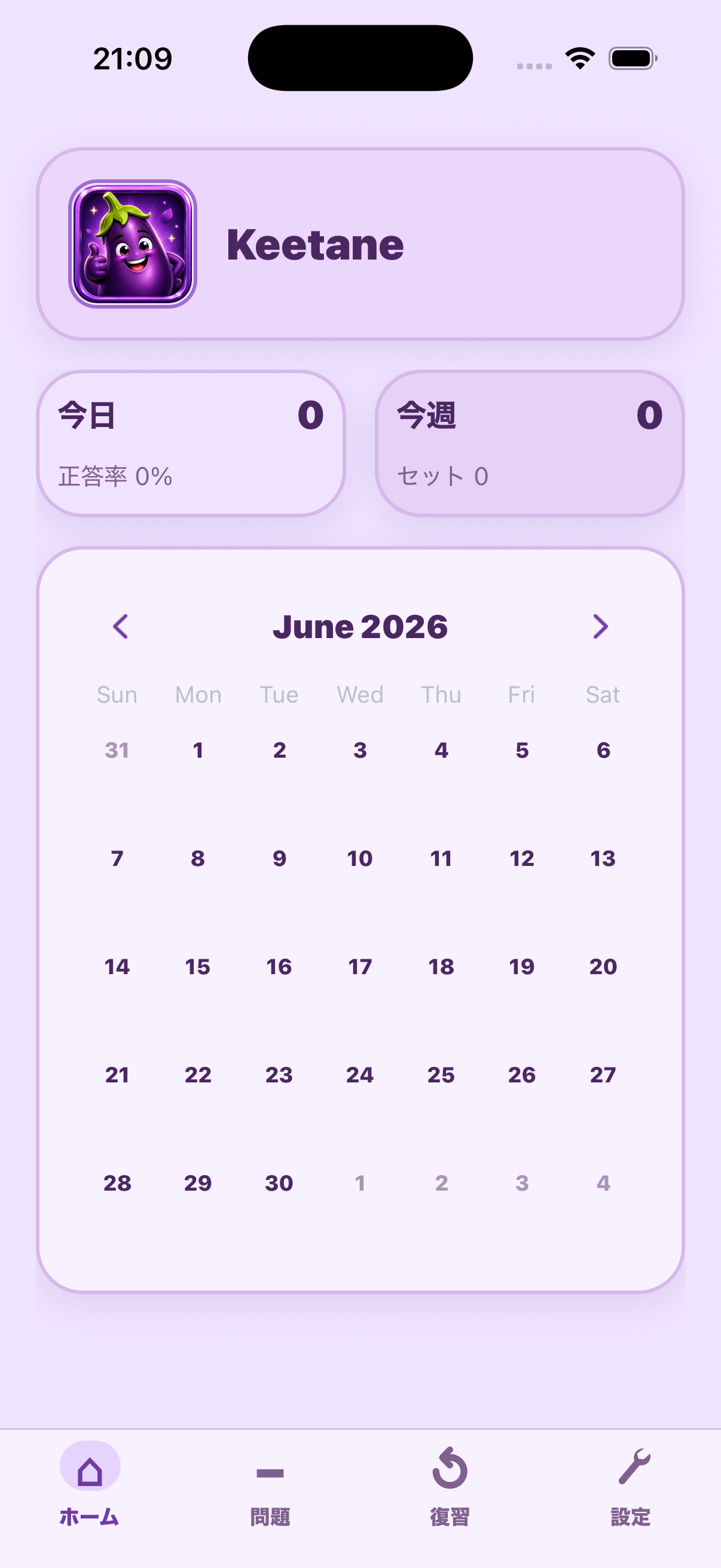 MyNass home screen