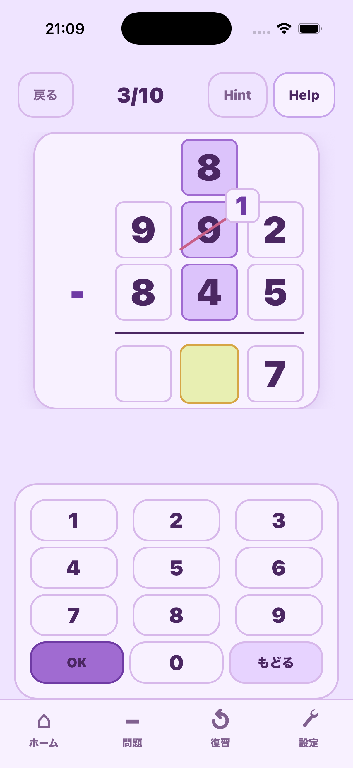 MyNass subtraction session screen