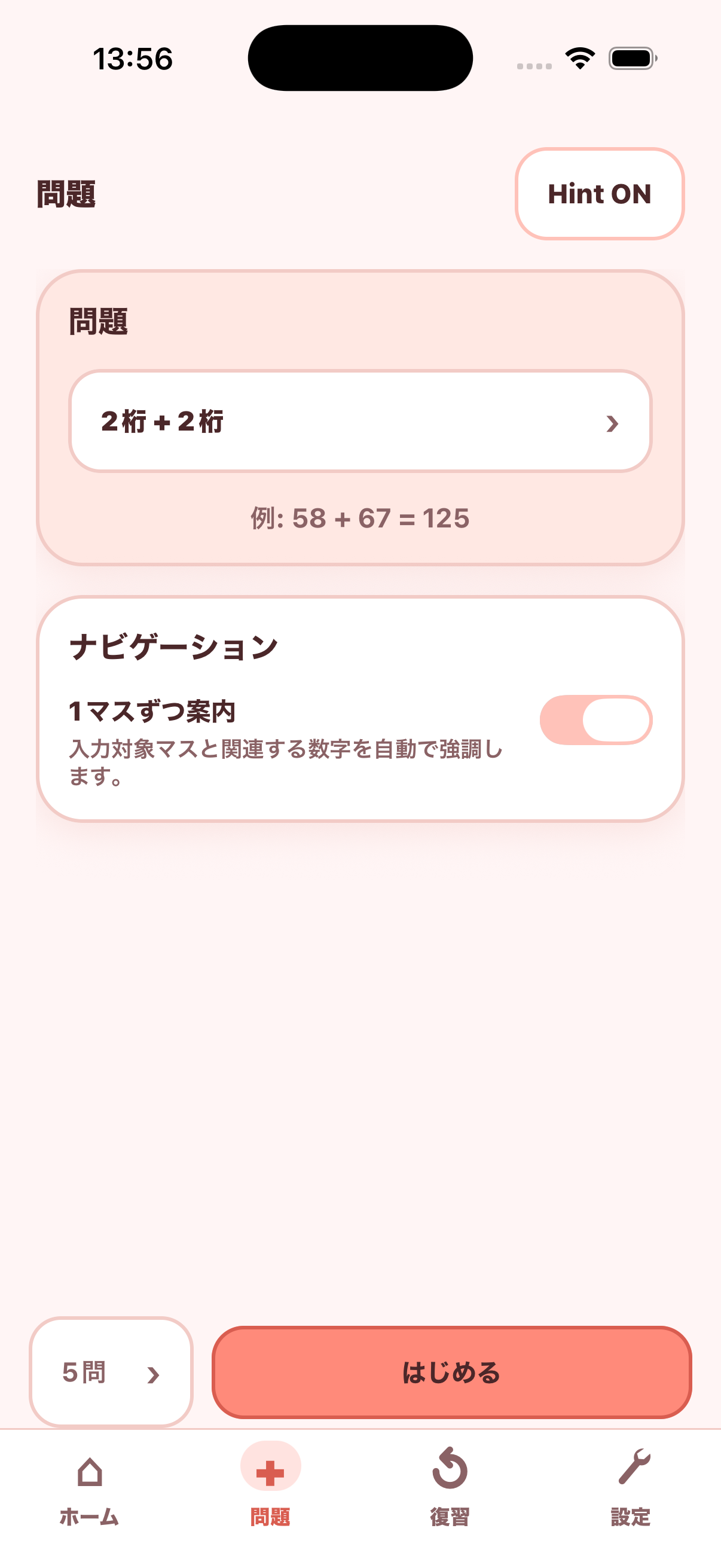 Sum Tass Sum problem setup screen